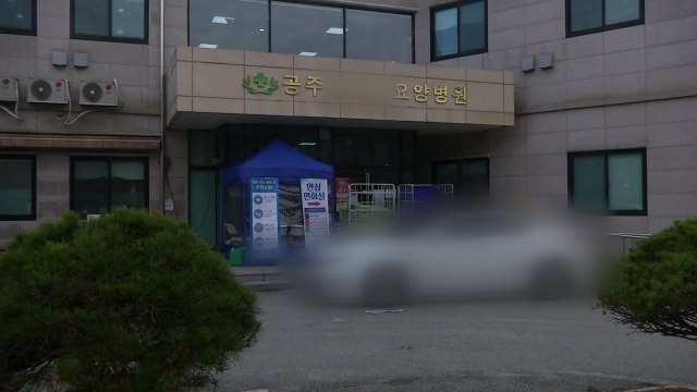 공주에서 또 요양병원 집단감염... 동일집단격리 검토 / YTN