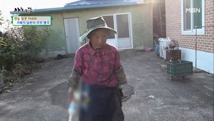 아내가 뿔났다! 남편의 막걸리를 바닥에 부어버린다?!