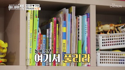 혜정이의 답변 없는 함소원의 일방통행 질문