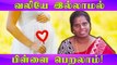Normal Delivery Tips In Tamil | Dr Y Deepa | Boldsky Tamil