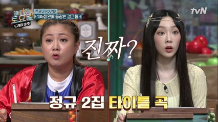 걸스데이 링마벨 ♪ 놀토에 최초로 등장한 걸스데이!