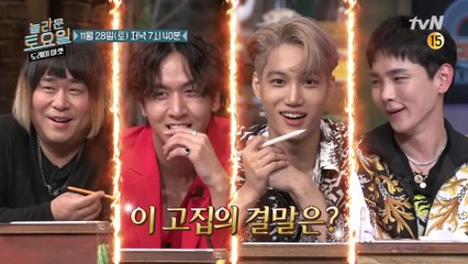 [예고] 내가 맞아! 응 아니야~ 고집불통들의 답없는 받쓰