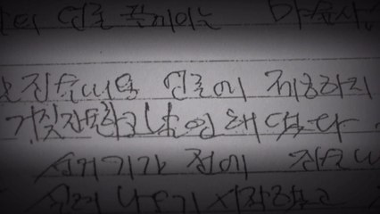 "조국 재판부 불법사찰...채널A·한명숙 감찰 방해" / YTN