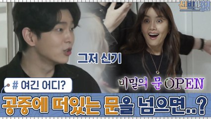 커튼 뒤 공중에 떠있는 문(?)을 넘으면 나오는 박광현의 작업실...