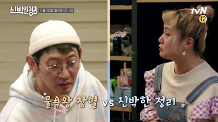 [선공개] 물욕왕 김창열에게 찾아온 위기! 정리 그린벨트(?)의 운명은?