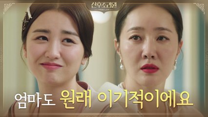 "제일 중요한 건 결국 나" 자책하는 엄지원을 위로하는 박하선
