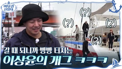 상윤아 잘가... 갈 때 되니까 빵빵 터지는 상윤의 개그..ㅋㅋㅋ(^_^)