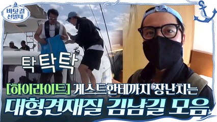 [#하이라이트#] 규필 →성웅 →게스트한테까지 장난치는 대형견재질 김남길 모음