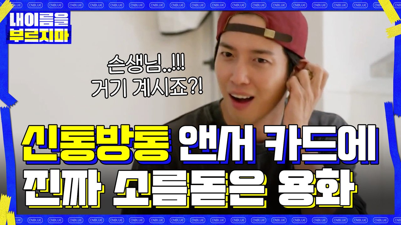 신통방통 앤서 카드에 진짜 소름돋은 용화 ☞ 슨생님...! 거기 계시죠??