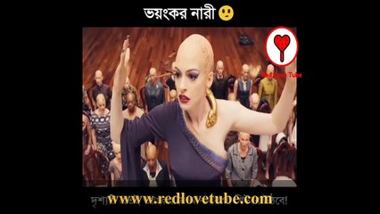 ভয়ংকর নারী দৃশ্যটি এতই ভয়ংকর যে আপনার গা শিউরে উঠবে - Red Love Tube