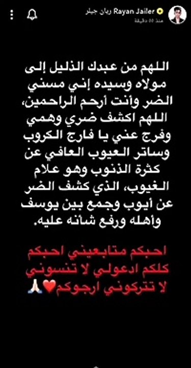 انهيار ريان جيلر وبكائه أمام الجمهور