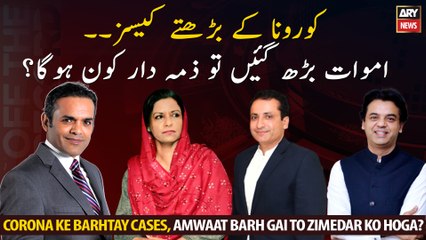 The second wave of COVID, who will be responsible if the death toll rises?