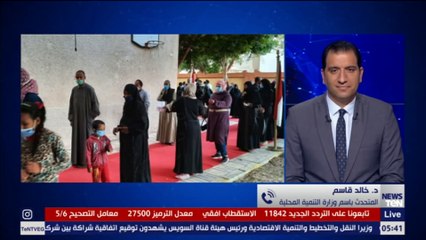 Download Video: وزارة التنمية: المشهد الإنساني تصدر الموقف أمس واليوم.. إدلاء معمر في أسوان بصوتها تبلغ111عاما