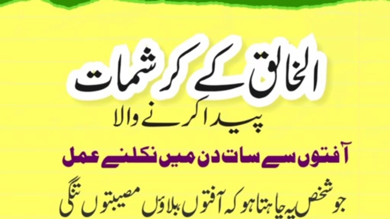The Name of ALLAH Al khaliq Parnay ki barkat or Fazilat |AFADIAT|99 name of allah |Asma Ul Husna|