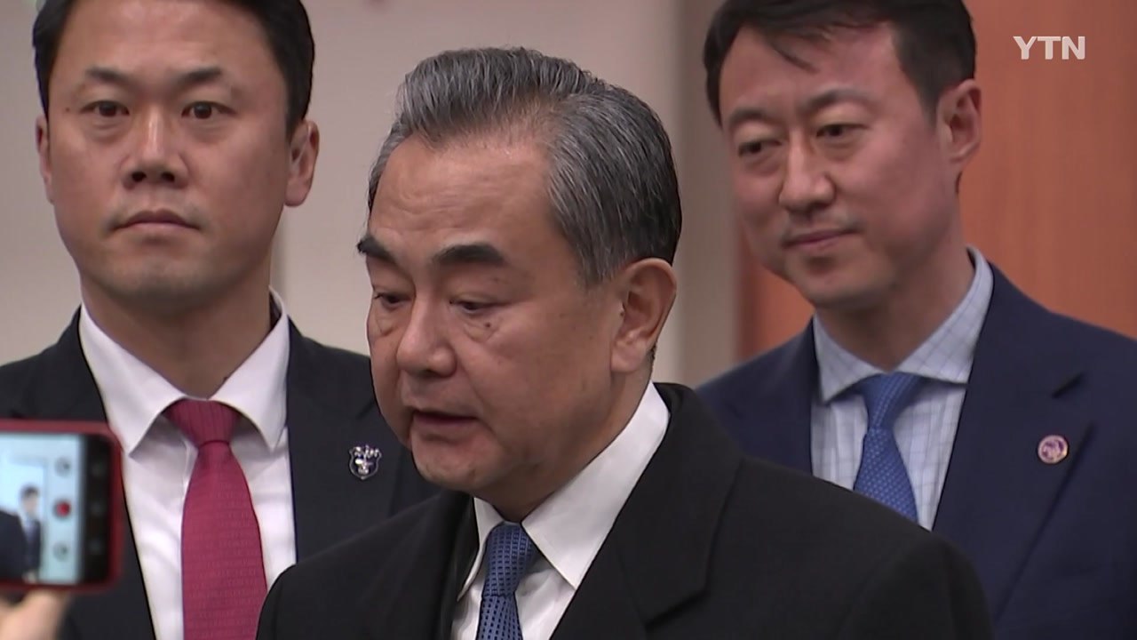 왕이 中 외교부장 오늘 방한...'한미 밀착 견제' 주목 / YTN
