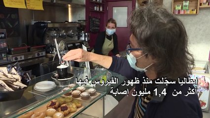 "ممنوع التحدث عن فيروس كورونا" في إحدى حانات روما