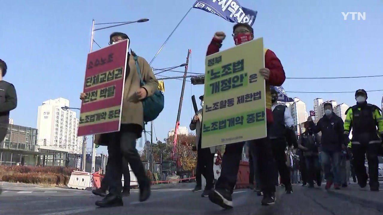 민주노총 "오늘 예정대로 총파업"...정부 "무관용 원칙 적용" / YTN