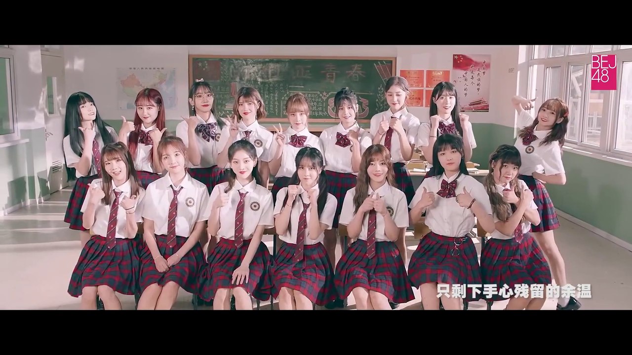 BEJ48 - "笨" MV