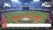 NC, 창단 첫 통합우승…MVP 양의지