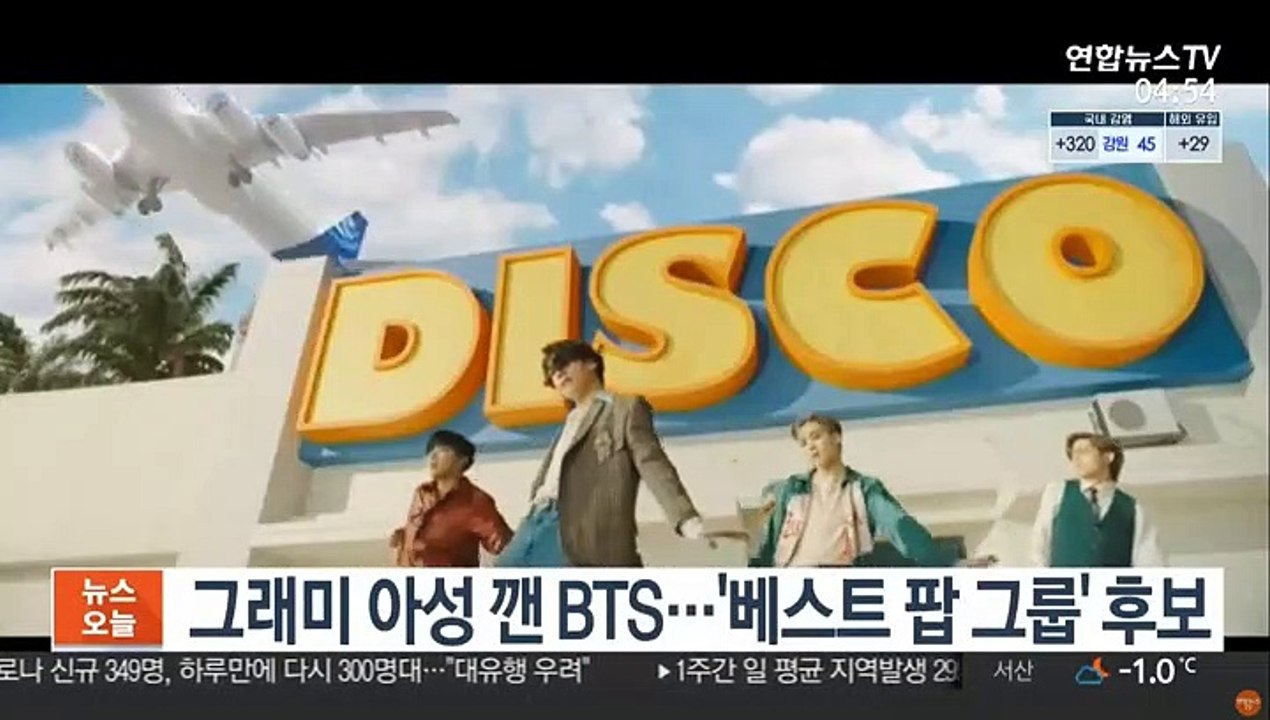 그래미 아성 깬 BTS…'베스트 팝 그룹' 후보