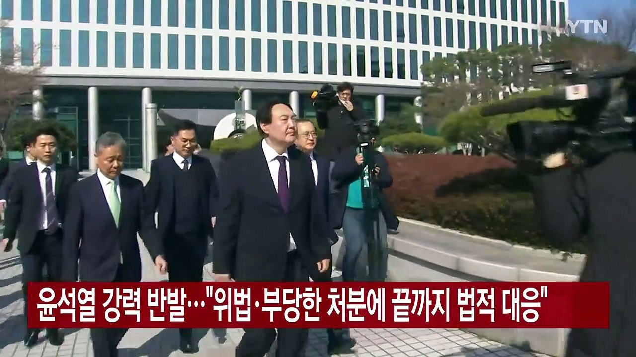 [YTN 실시간뉴스] 추미애, 윤석열 징계 청구·직무 정지...헌정사상 초유 / YTN