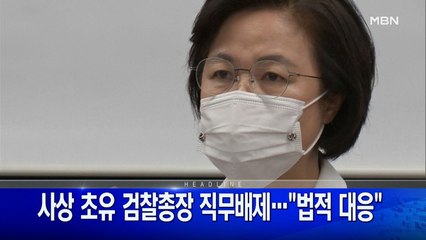 11월 25일 굿모닝MBN 주요뉴스