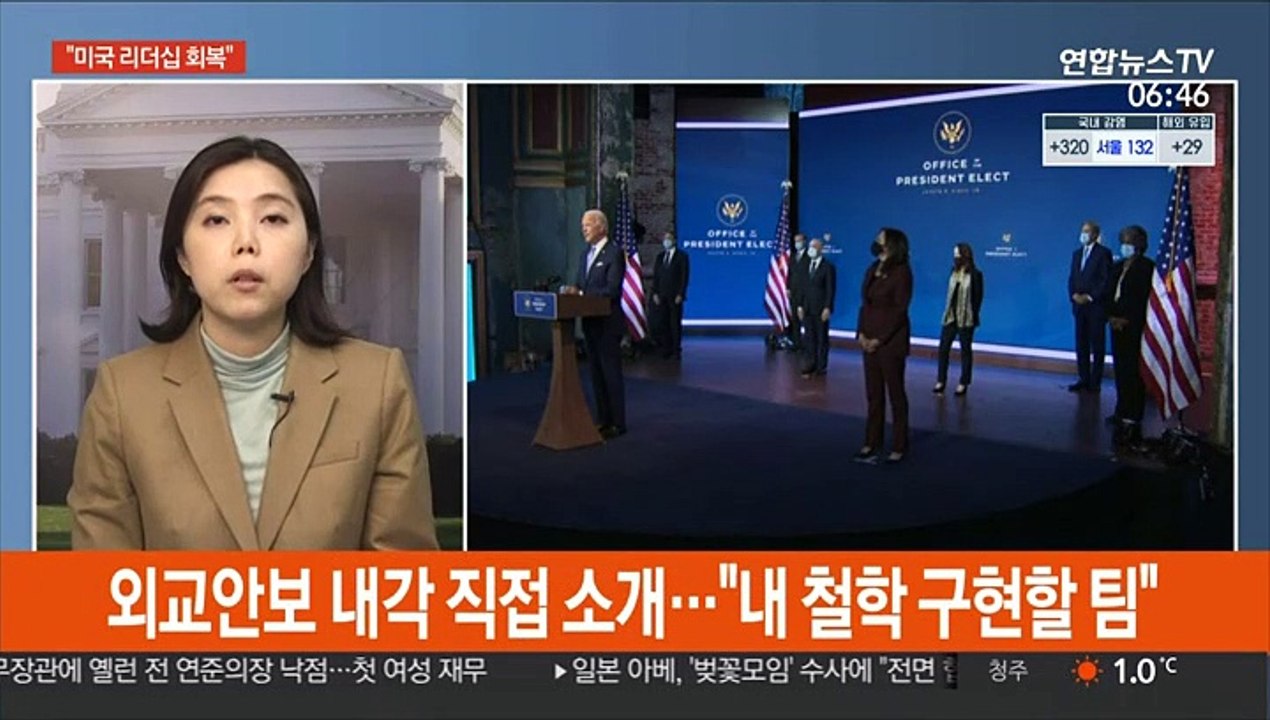 바이든, 정권인수 속도…뉴욕증시 첫 3만 돌파