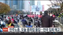 [AM-PM] 공수처장 후보 추천위 재가동 外