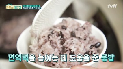 갱년기 완화 + 면역력 올려주는 ▶건강 밥상 대공개◀