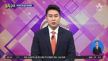 秋가 밝힌 징계사유①…언론사 사주 부적절 접촉