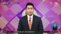 秋가 밝힌 징계사유⑥…대면조사 협조 의무 위반 및 감찰 방해