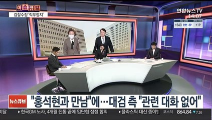 Download Video: [이슈큐브] 사상 초유 검찰총장 '직무정지'…향후 징계 절차는?