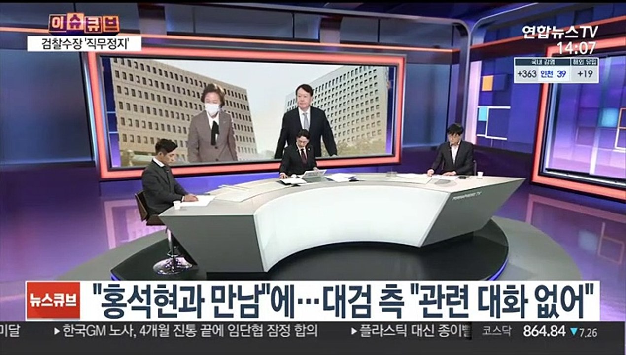 [이슈큐브] 사상 초유 검찰총장 '직무정지'…향후 징계 절차는?