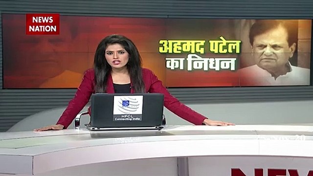 Congress leader Ahmed Patel passes away after battling COVID19