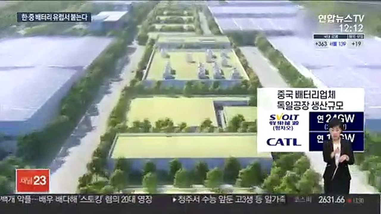 유럽서 한·중 '배터리 대전' 예고…가격·기술력 경쟁 점화
