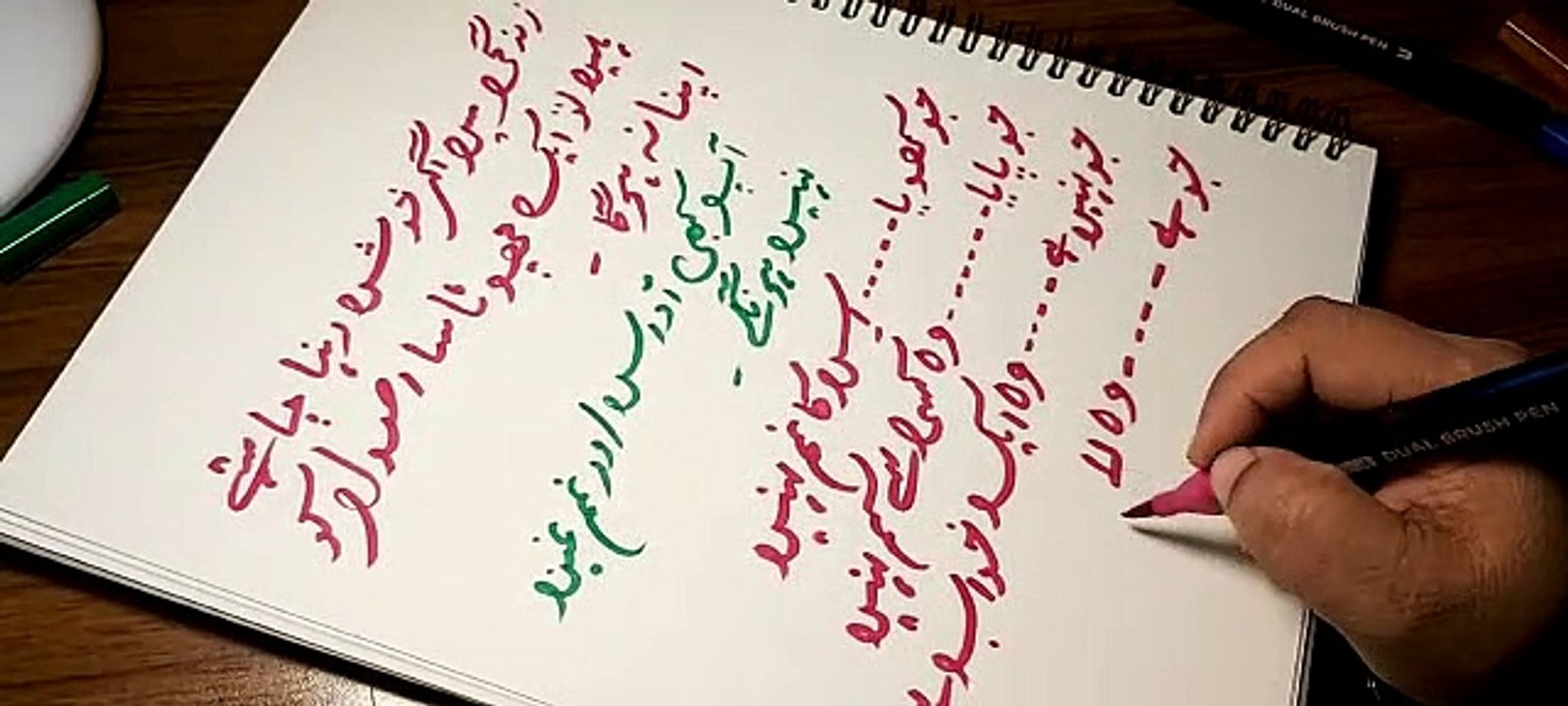 Urdu calligraphy
