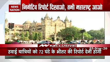 अब बिना कोरोना निगेटिव टेस्ट के महाराष्ट्र में नहीं कर पाएंगे एंट्री, उद्धव सरकार ने जारी किए दिशा निर्देश