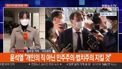 윤석열 '법적 대응' 준비…대검 직무대행 체제로
