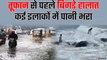 Cyclone Nivar:'Nivar' हुआ ताकतवर, समुंद्र में उठी भयंकर लहरें, chennai में  भारी बारिश !