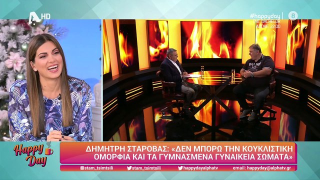 Ο Δημήτρης Σταρόβας ξεκίνησε δίαιτα – Η επική ατάκα της Τσιμτσιλή on air!