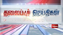 12 Noon Headlines | 25 Nov 2020 | நண்பகல் தலைப்புச் செய்திகள் | Today Headlines Tamil | Tamil News