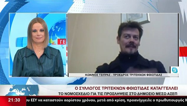 Ο Προέδρος Τριτέκνων Φθιώτιδας, Κωνσταντίνος Τσίπρας, στο Star K.E.