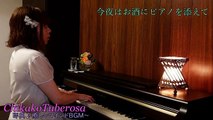 【BGM】Cocktail Piano Live 2020.08.29.2nd.Set 