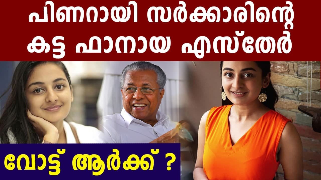 Drishyam Actress Esther Anil praises Kerala government and health department