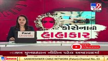 Banaskantha _ Banas Medical College starts RT PCR Lab _ Tv9News