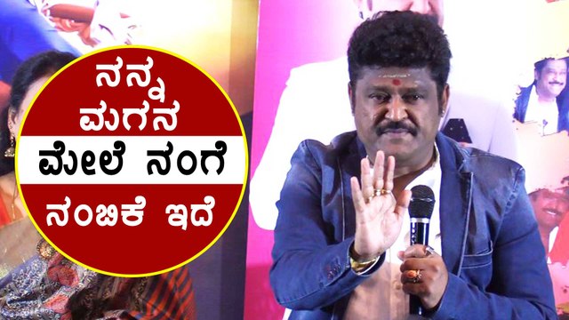 ನಿನ್ನಂತ ಅಪ್ಪ ಸಿಕ್ಕಿದ್ದು ಏಳೇಳು ಜನುಮದ ಪುಣ್ಯ ಅಂದ ನನ್ ಮಗ | Jaggesh about his Son | Filmibeat Kannada