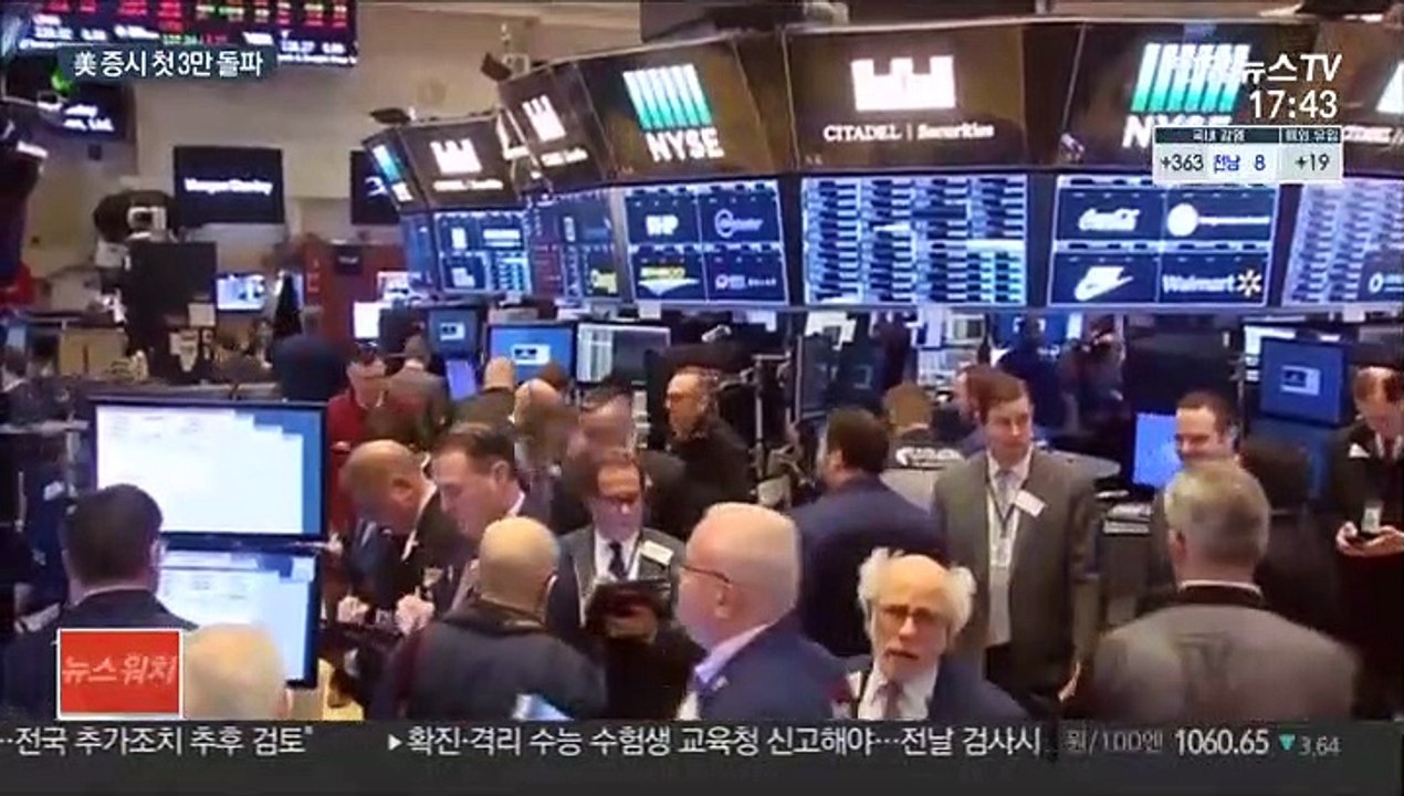 美증시 첫 3만 돌파…당선 승인·백신 낭보 여파