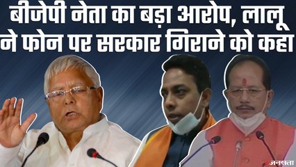 Vijay Sinha बने Bihar विधानसभा स्पीकर, BJP नेता का आरोप Lalu ने फोन कर सरकार गिराने को बोला !