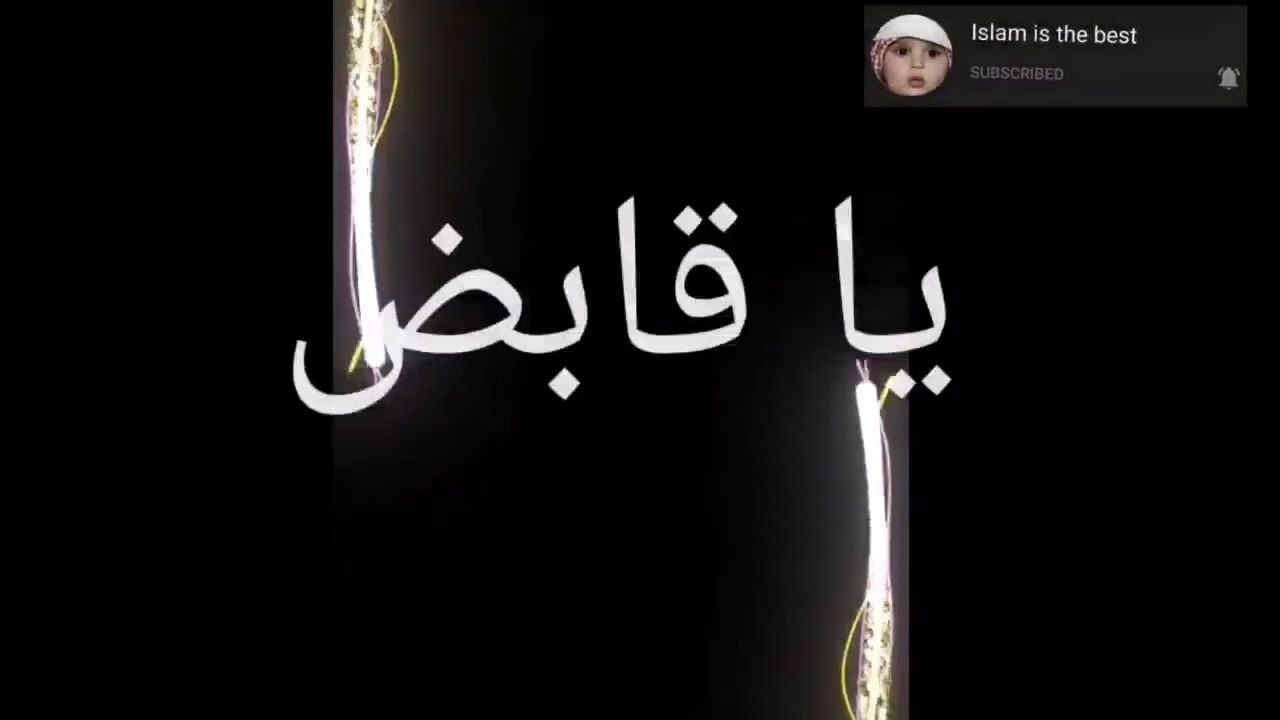 99 names of allah