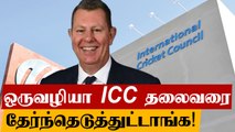 ICC Election: Greg Barclay elected Chairman | OneIndia Tamil